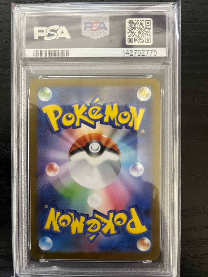 福岡のピカチュウ psa10