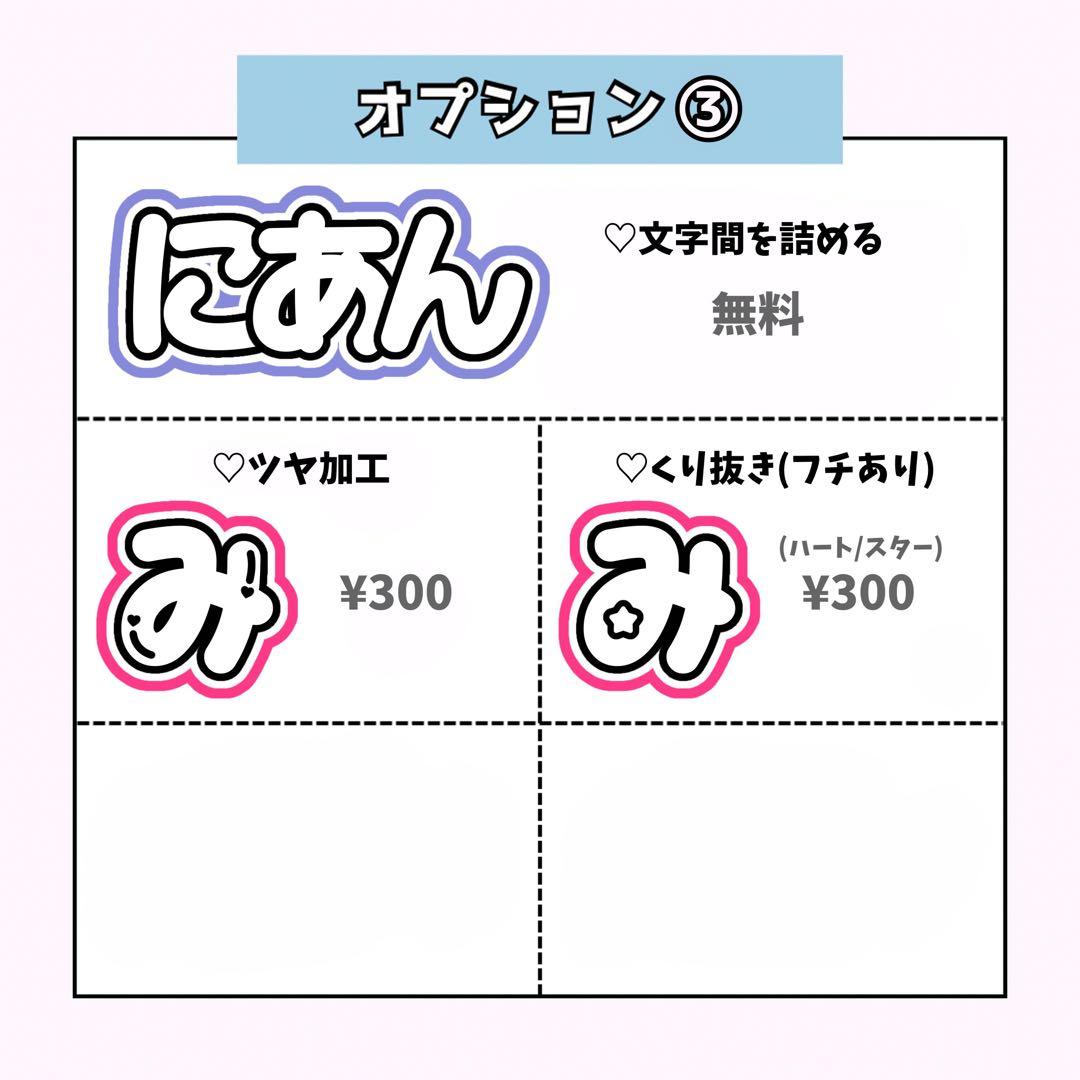 nプロフィール必読ページ♡うちわ文字 ネームボード 連結文字 オーダー