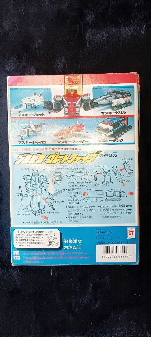 バンダイ プラデラ 光戦隊マスクマン グレートファイブ