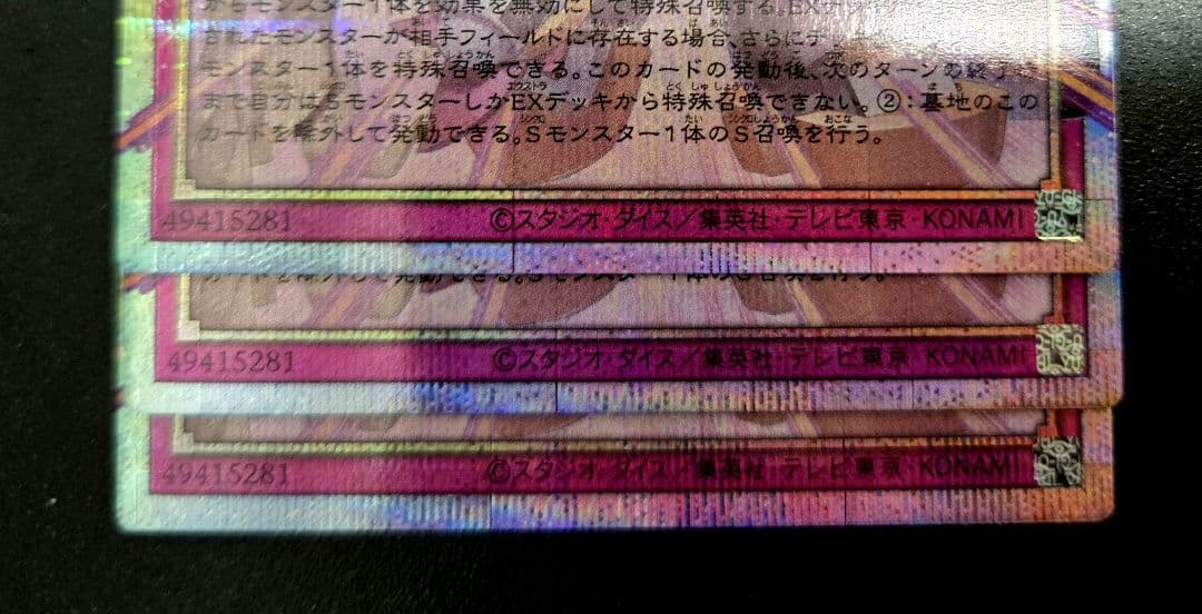 シンクロエマージェンシー　オーバーフレームレア　OFプリシク3枚セット　プリズマ