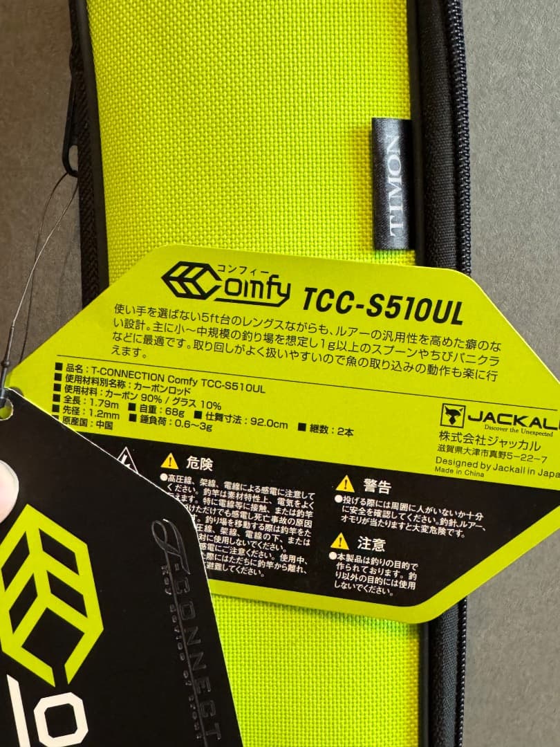 【美品】JACKALL Timon COMFY TCC-S510UL トラウト
