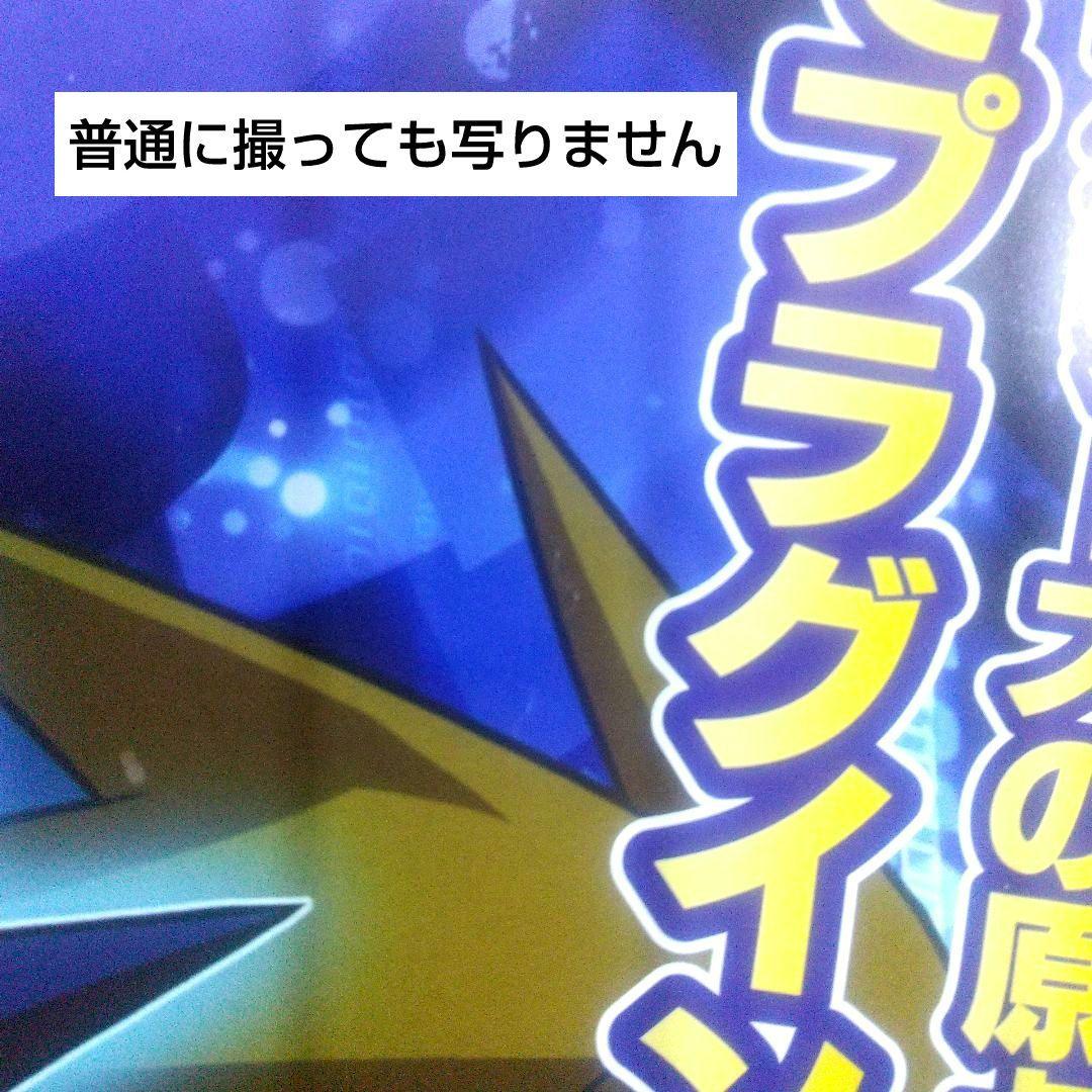 B2ポスター ロックマンエグゼ 非売品 ROCKMAN EXE DS 販促