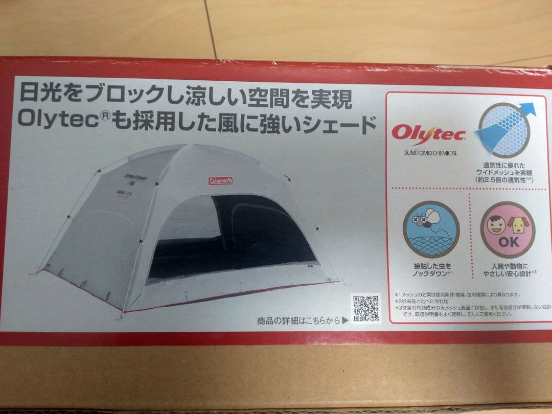 Coleman スクリーンIGシェード＋ テント