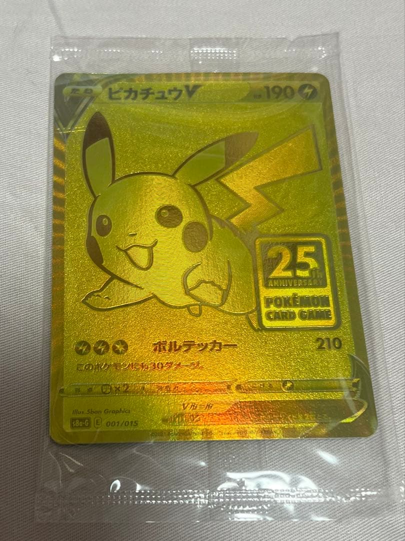 ピカチュウ ゴールデンボックス 開封済み