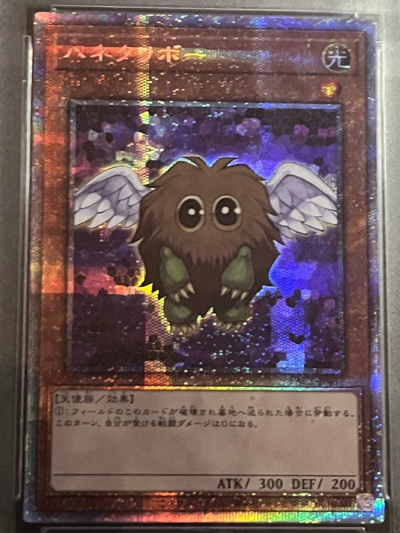 【PSA10:鑑定124枚】ハネクリボー 通常絵　プリシク　遊戯王
