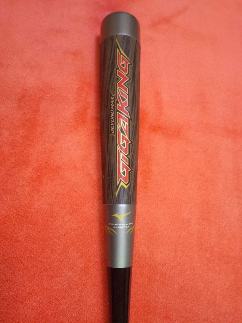 85センチ 軟式用 BEYONDMAX バット 85cm ビヨンドマックス