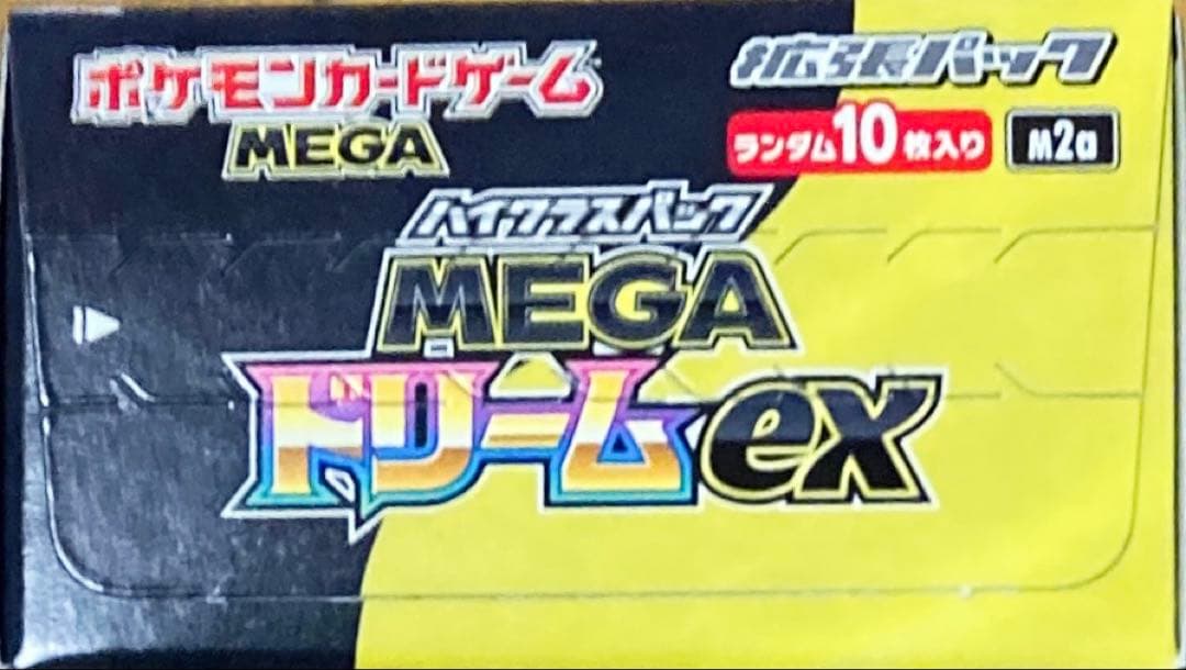 【新品❤️未使用】ポケモンカードゲームMEGAドリームex⭐️1BOXシュリンク無し