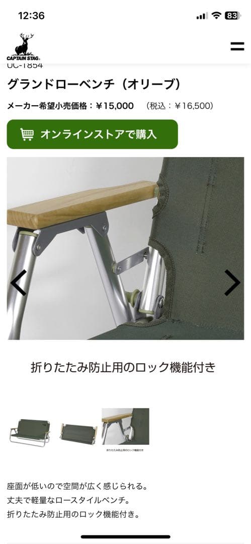CAPTAIN STAG アウトドアベンチ 二人掛け オリーブグリーン