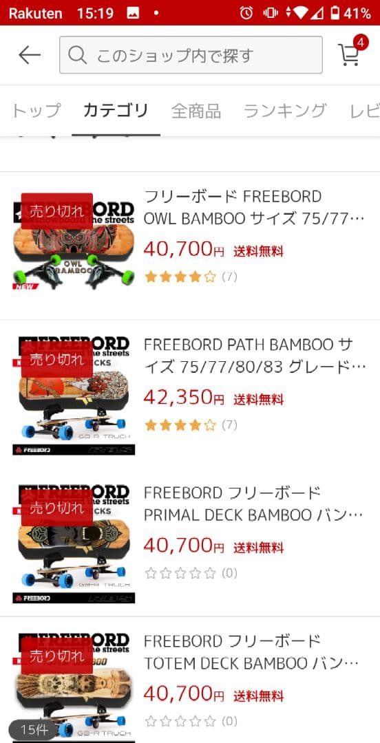 希少 美品 freeboad フリーボード スノーボード オフトレ用 83cm