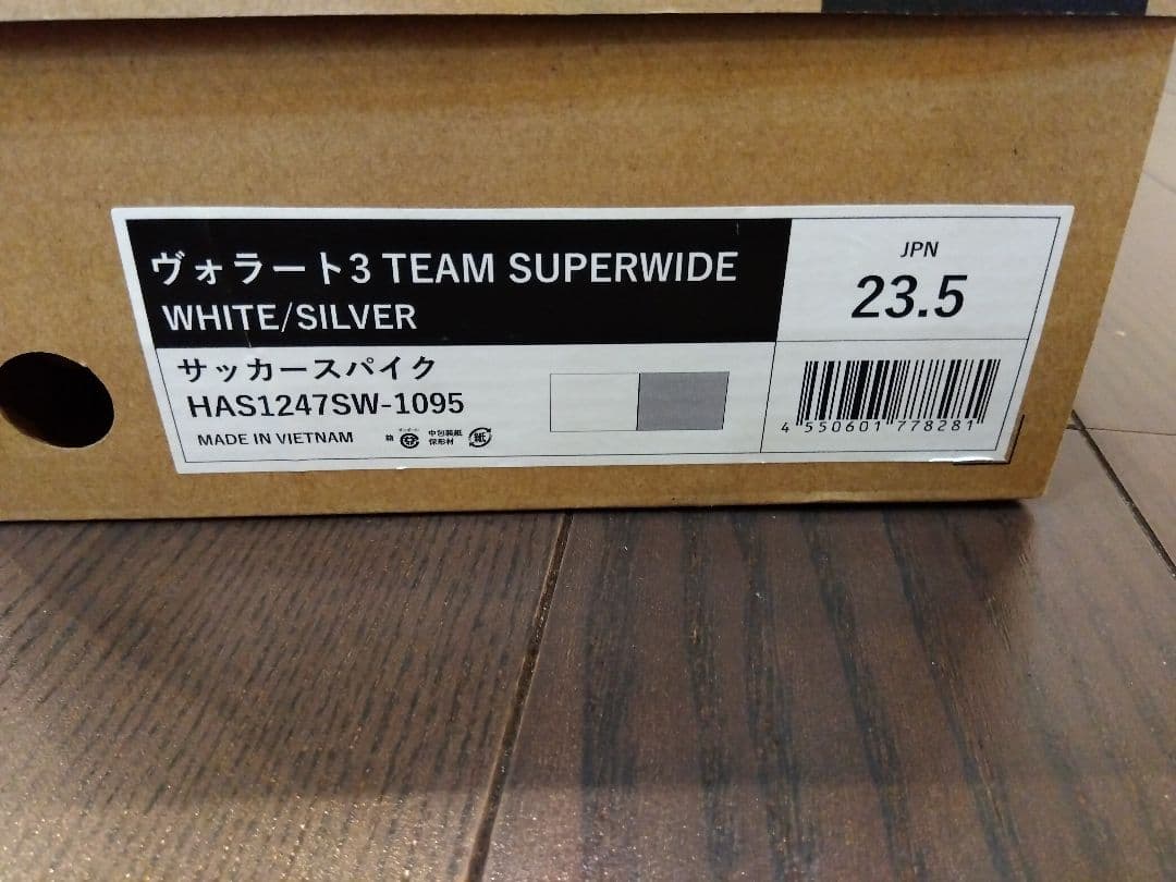 ヒュンメル　ヴォラート3 TEAM 23.5 スーパーワイド　新品　スパイク
