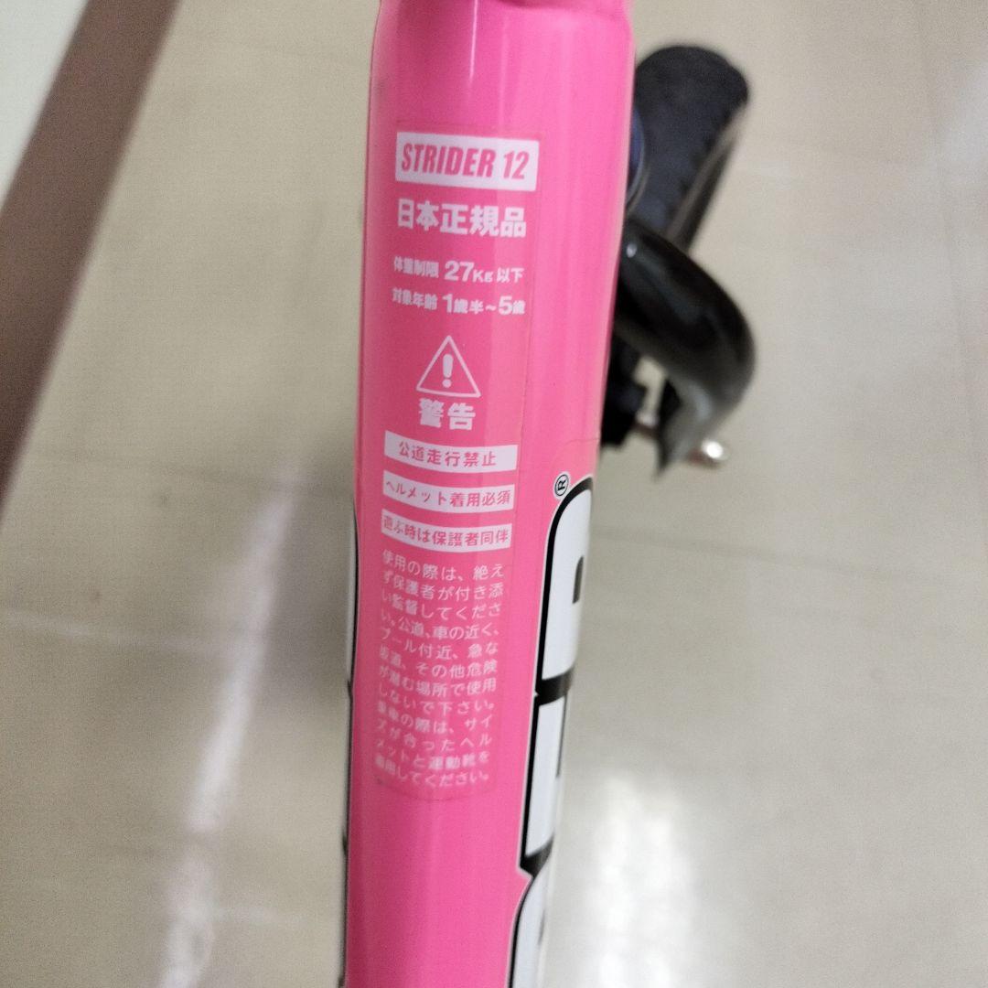美品 ストライダー スポーツ12 ピンク STRIDER