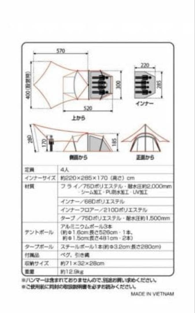 イグニオ　トンネルテント　タープセット