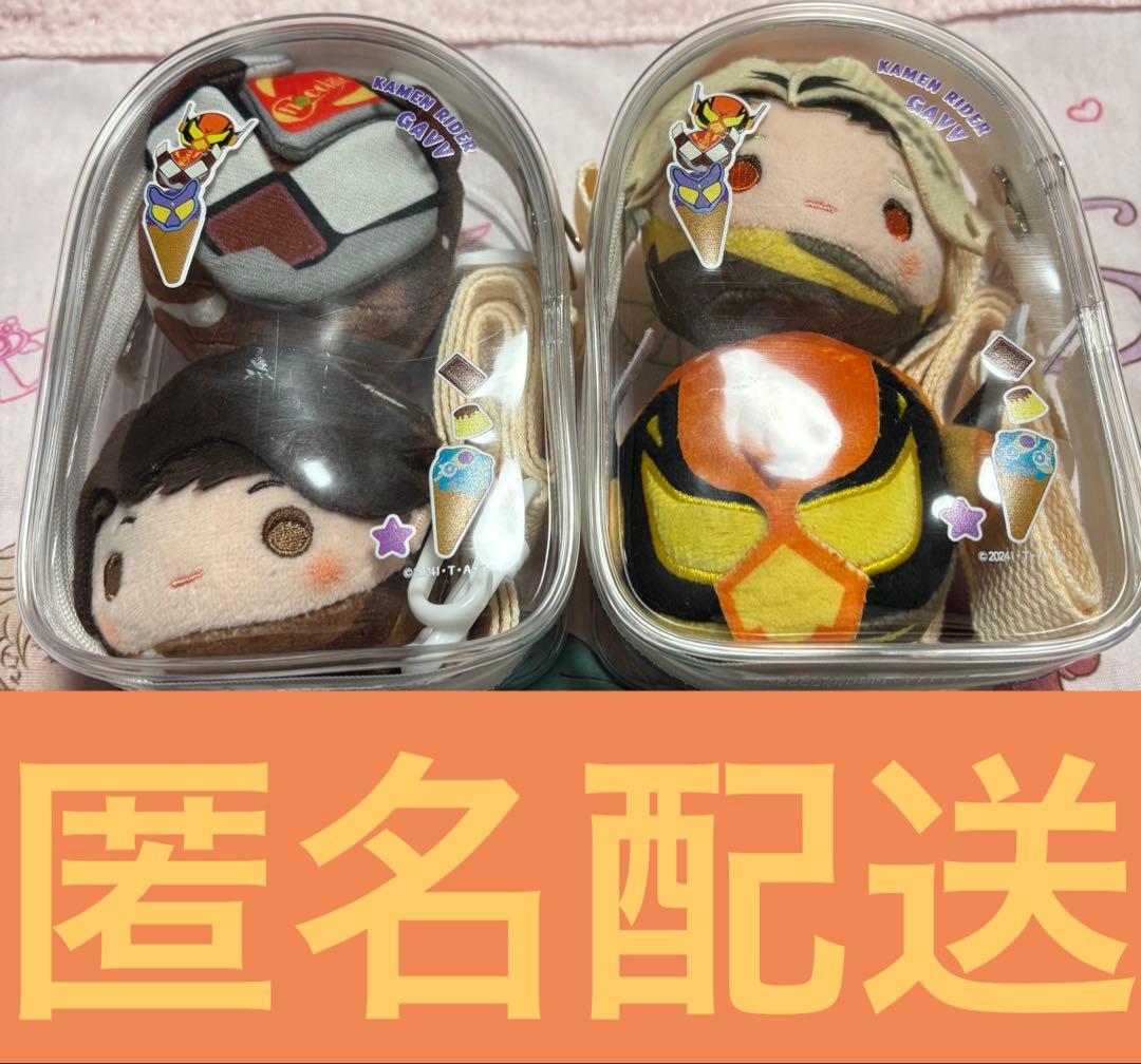 仮面ライダーガヴ ぬいすくりーむ