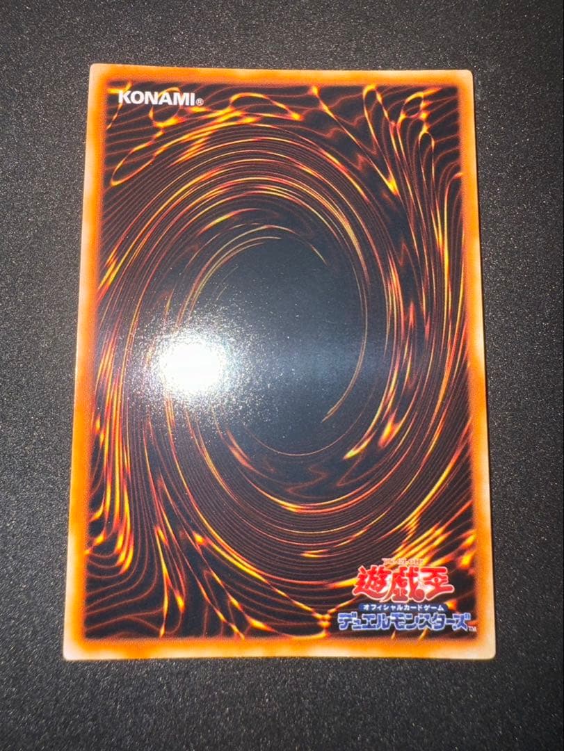 初期　真紅眼の黒竜　美品　遊戯王　vol3