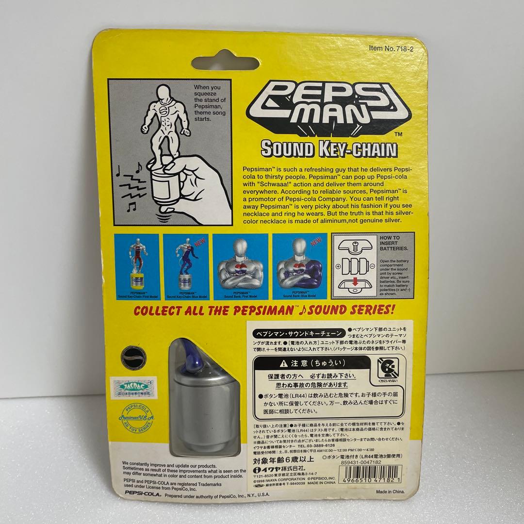 新品未開封　ペプシマン サウンドキーチェーン 2個セット　レア