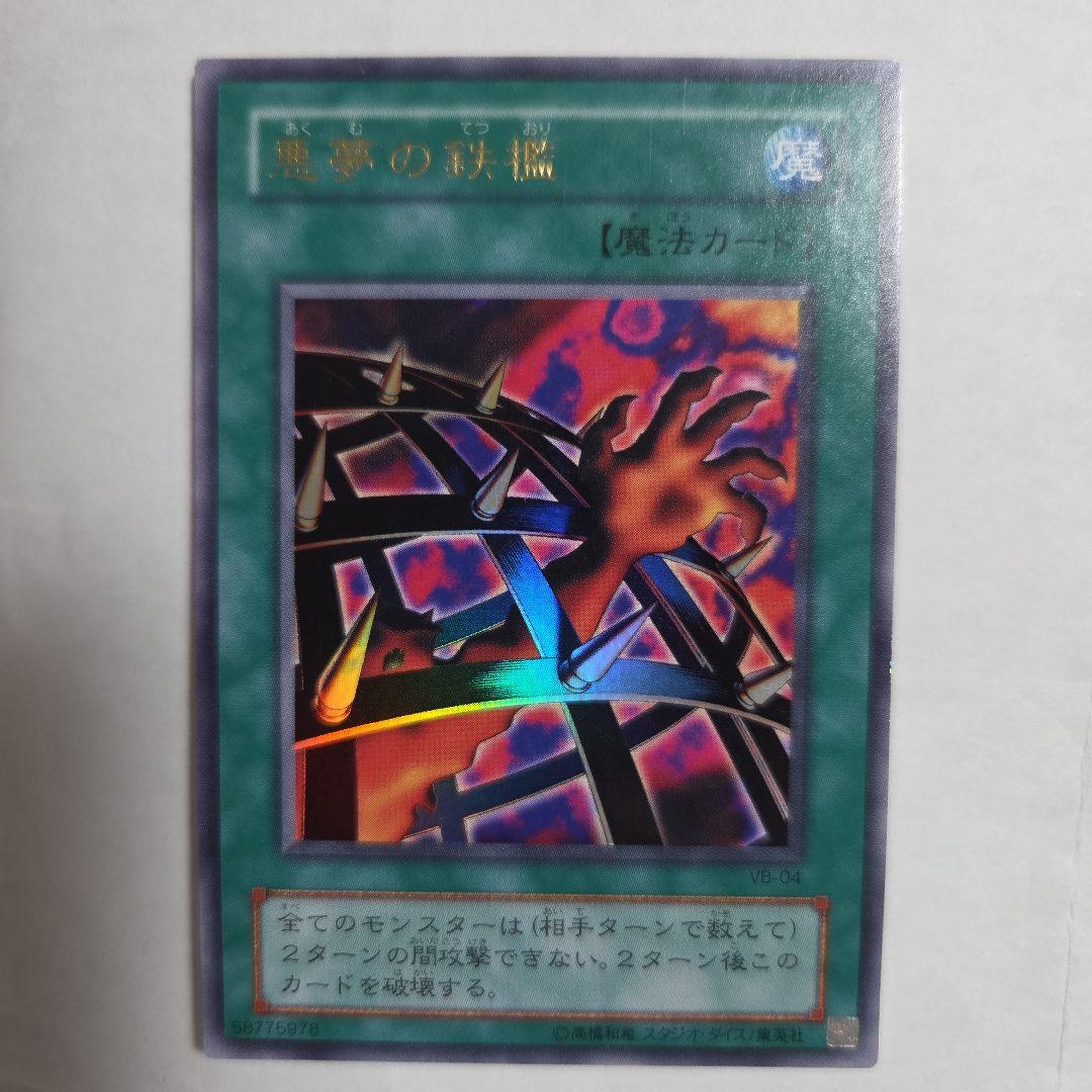 遊戯王　初期　2期まとめ売り　セレクト対応あり