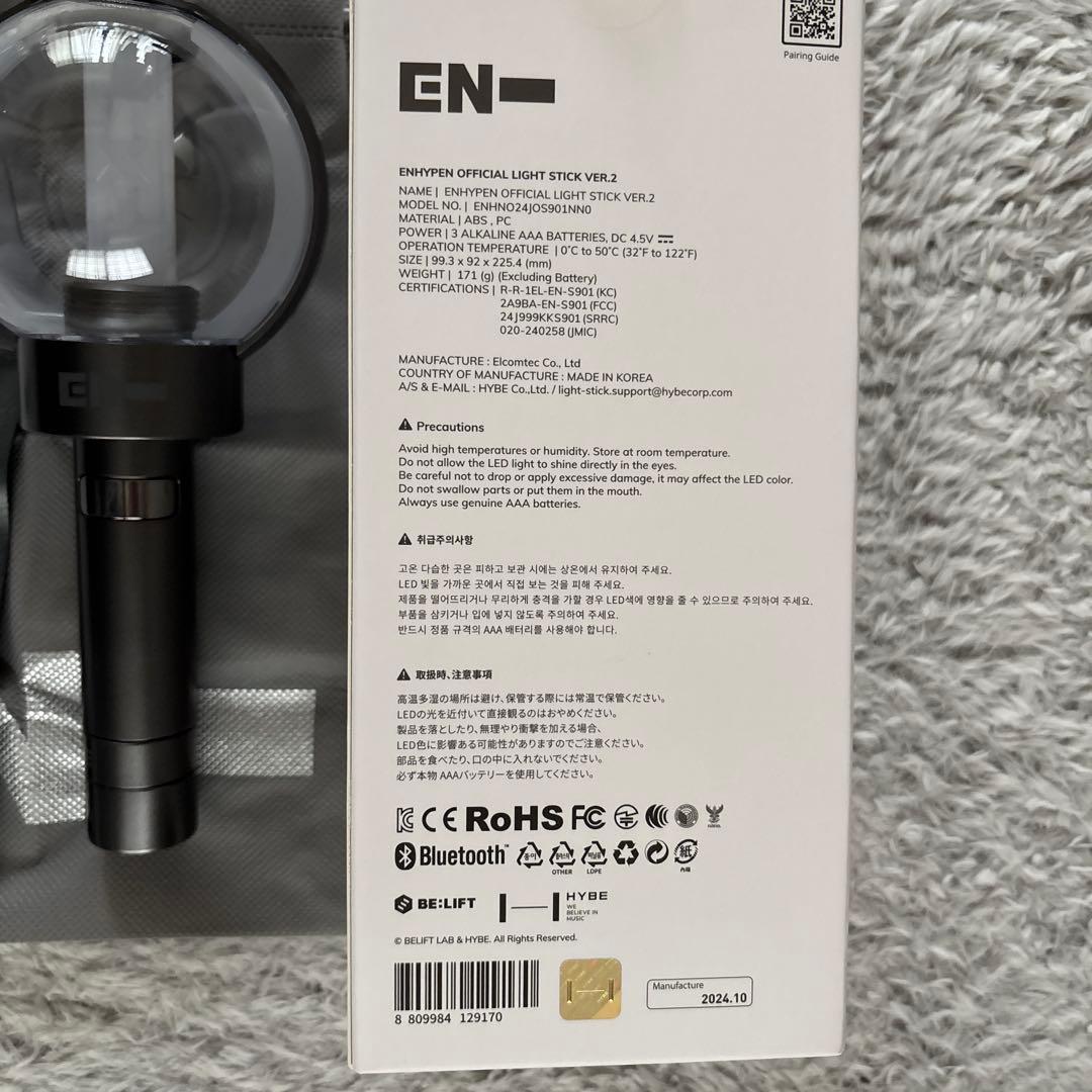 アイドル ENHYPEN Official Light Stick Ver. 2