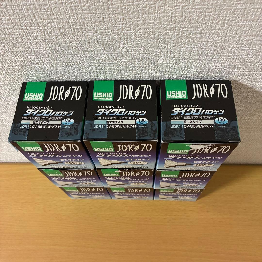 USHIO ダイクロハロゲン JDR110V-85WLW/K7-H 未使用品