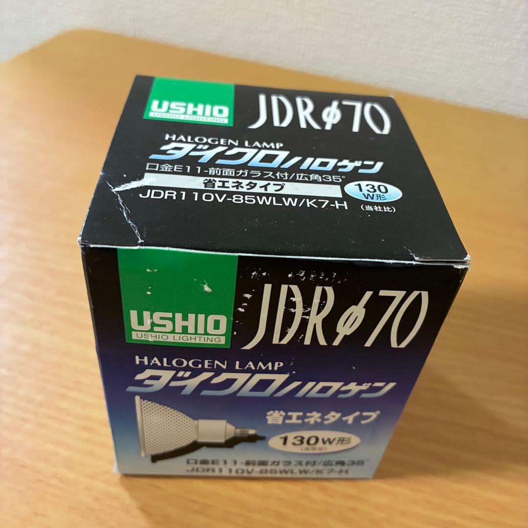 USHIO ダイクロハロゲン JDR110V-85WLW/K7-H 未使用品