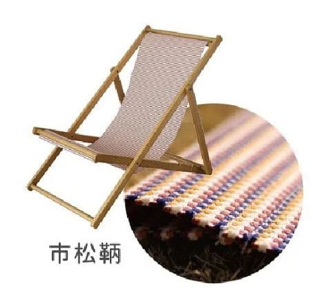 未使用　ICHIBA LUFT Deck Chair　市松柄 1脚