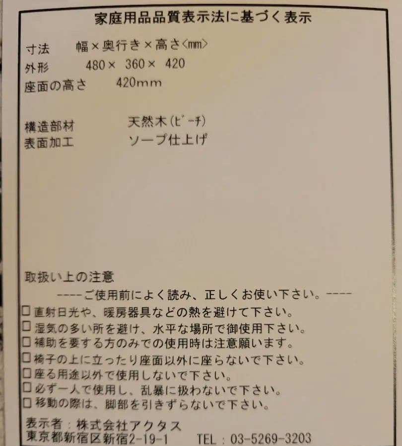 シューメーカ　スツール　42