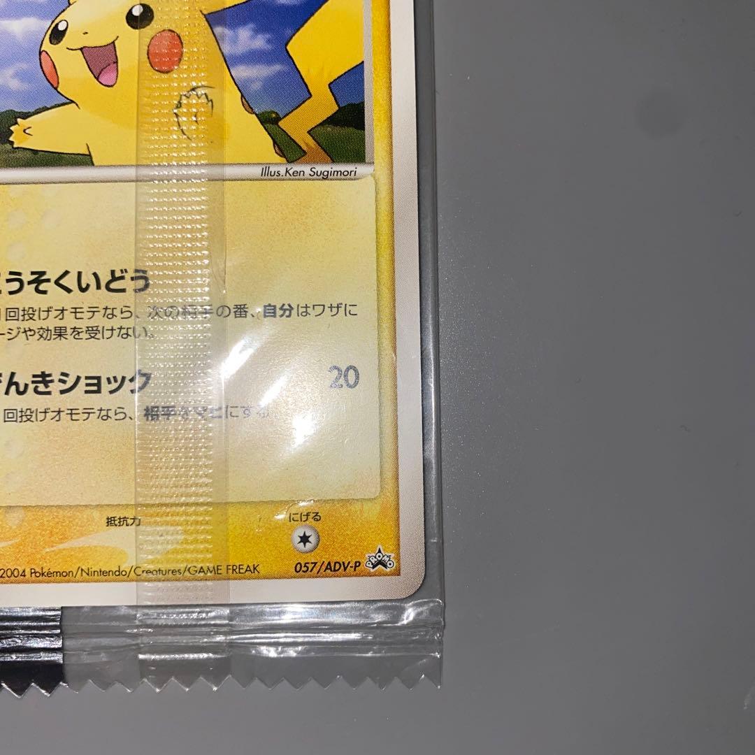 【最安値】明治 meiji プロモカード ピカチュウ ポケモンカード