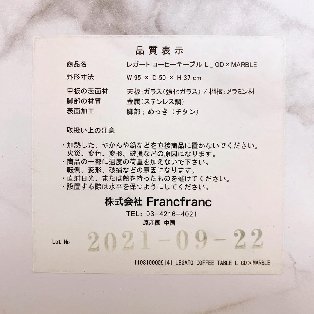 Francfranc レガート コーヒーテーブル L GD×MARBLE ガラス