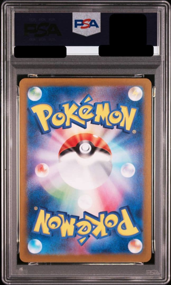 【PSA10】カメックスex SAR ポケモンカード151 202/165