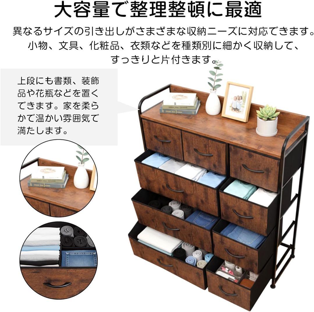チェスト タンス 箪笥 布製 大容量木製天板付き 収納ケース 4段9杯