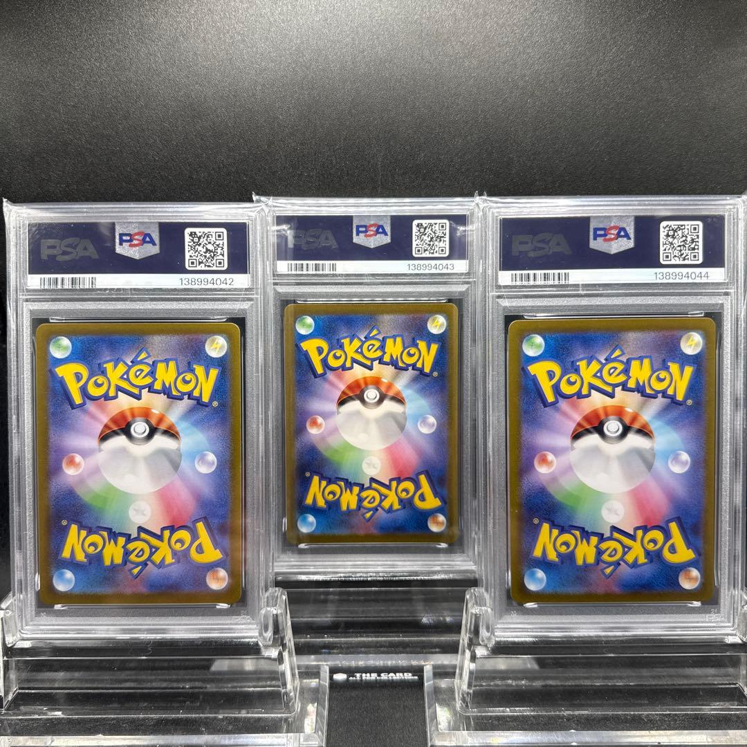 ゼニガメ カメール AR カメックスex SAR PSA10 3連番 「151」