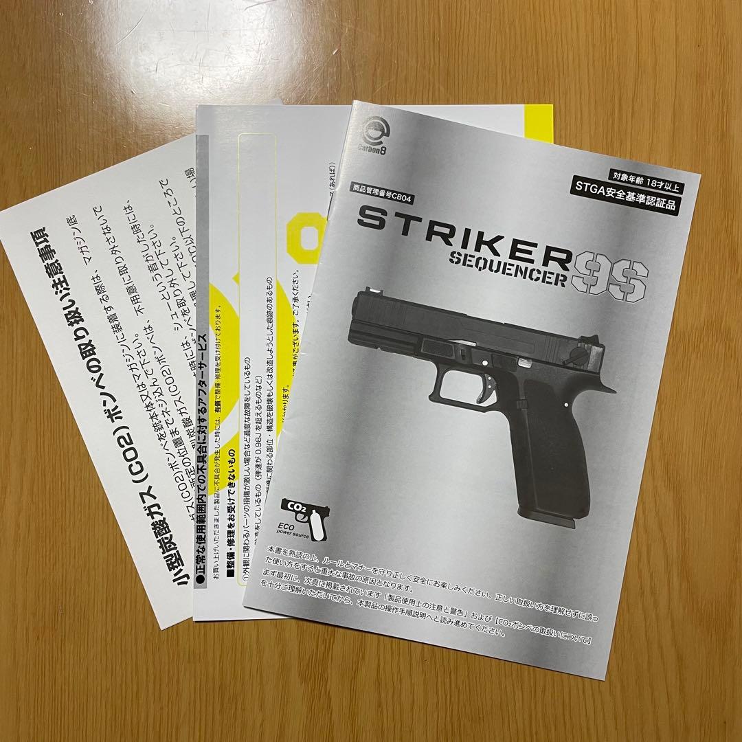 Carbon8 STRIKER 9S ガスガン