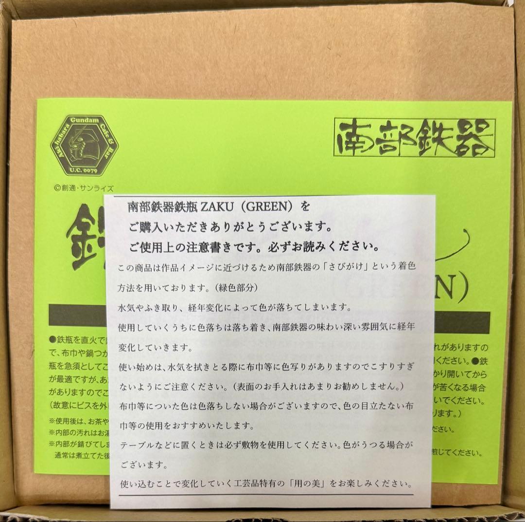 新品 南部鉄器 鉄瓶ZAKU（Green）