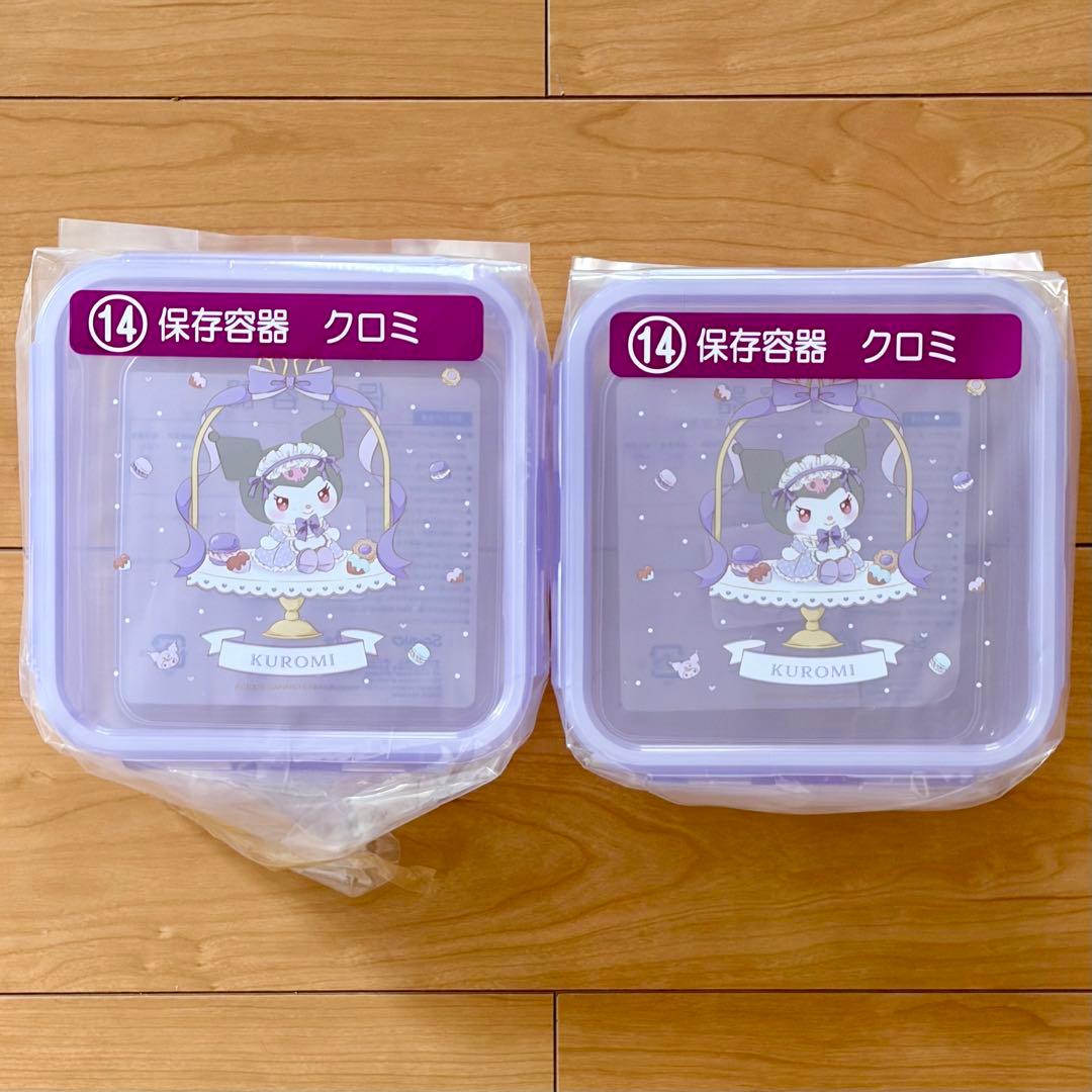 サンリオ　マイメロディ クロミ 当りくじ　7点セット　ラストスペシャル賞
