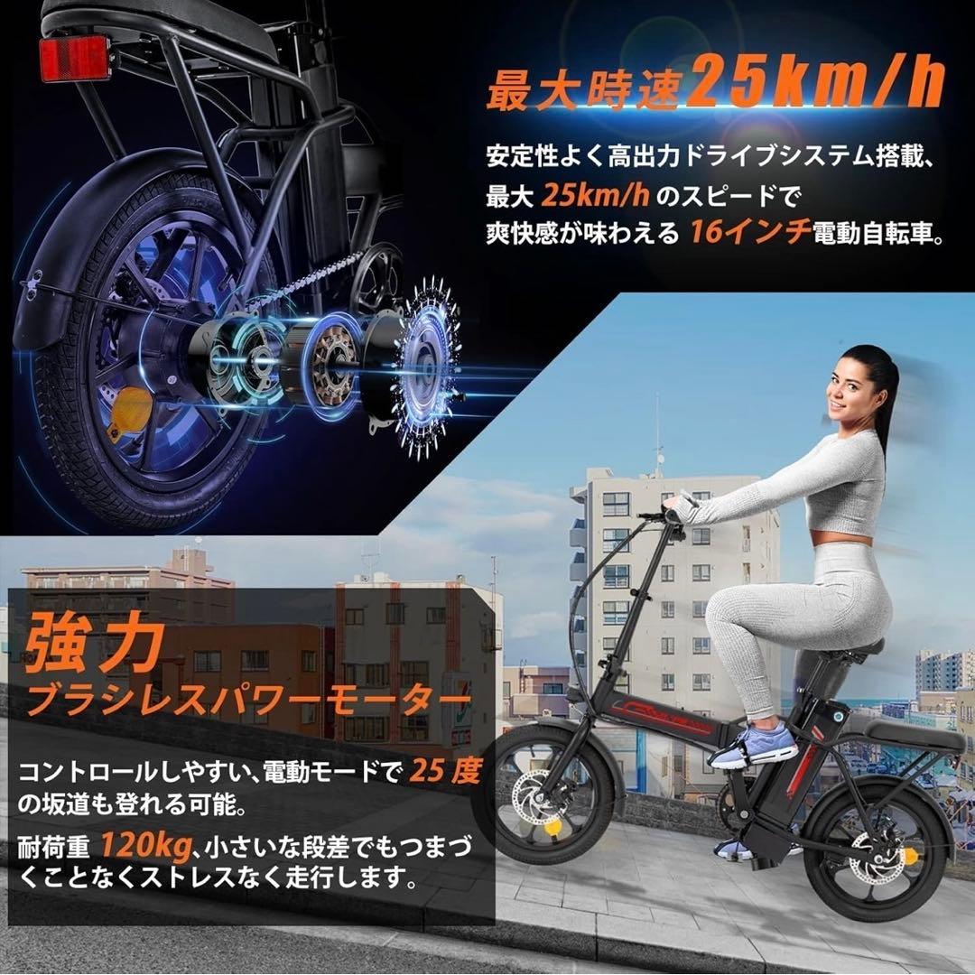 16インチ電動アシスト自転車