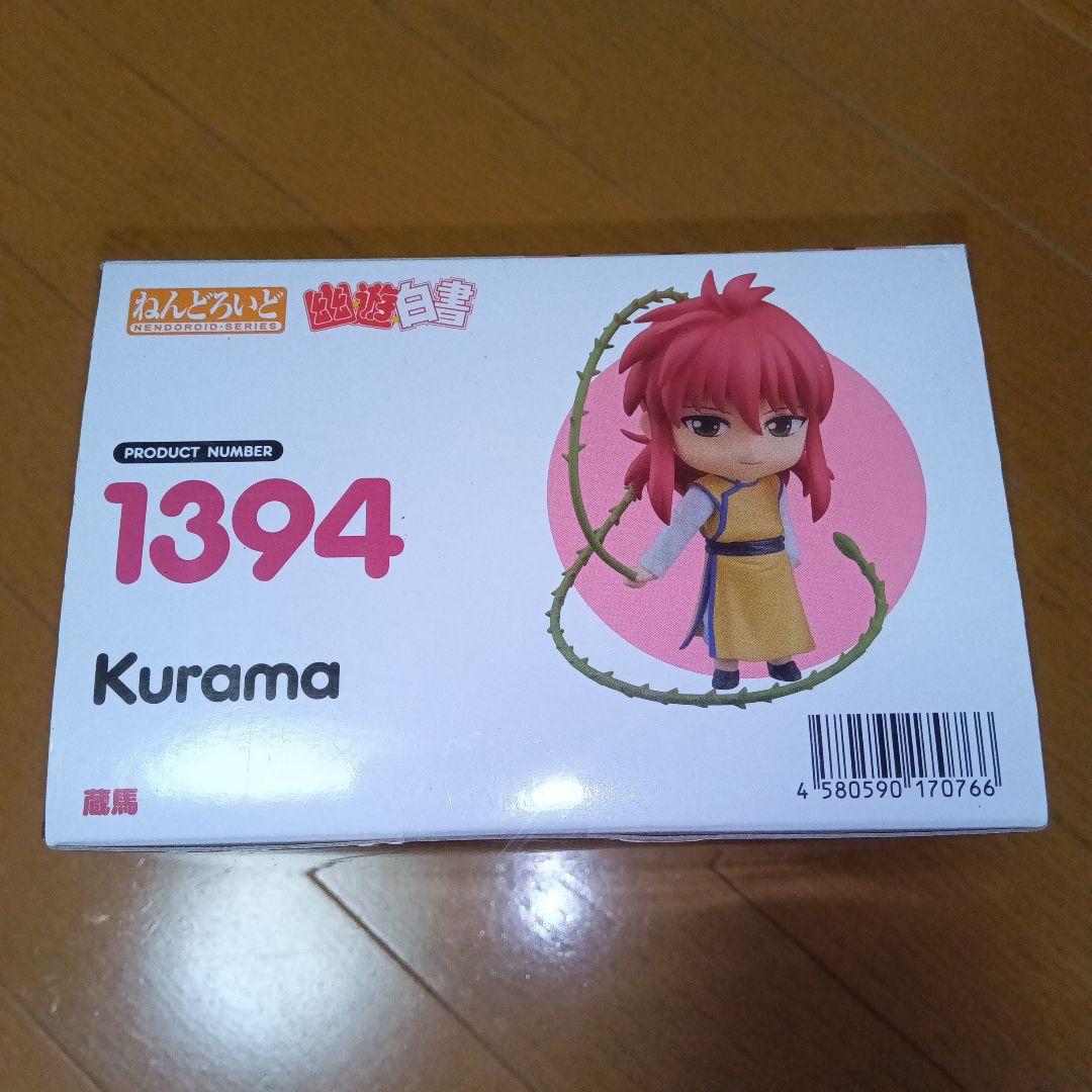 幽遊白書　蔵馬　ねんどろいど
