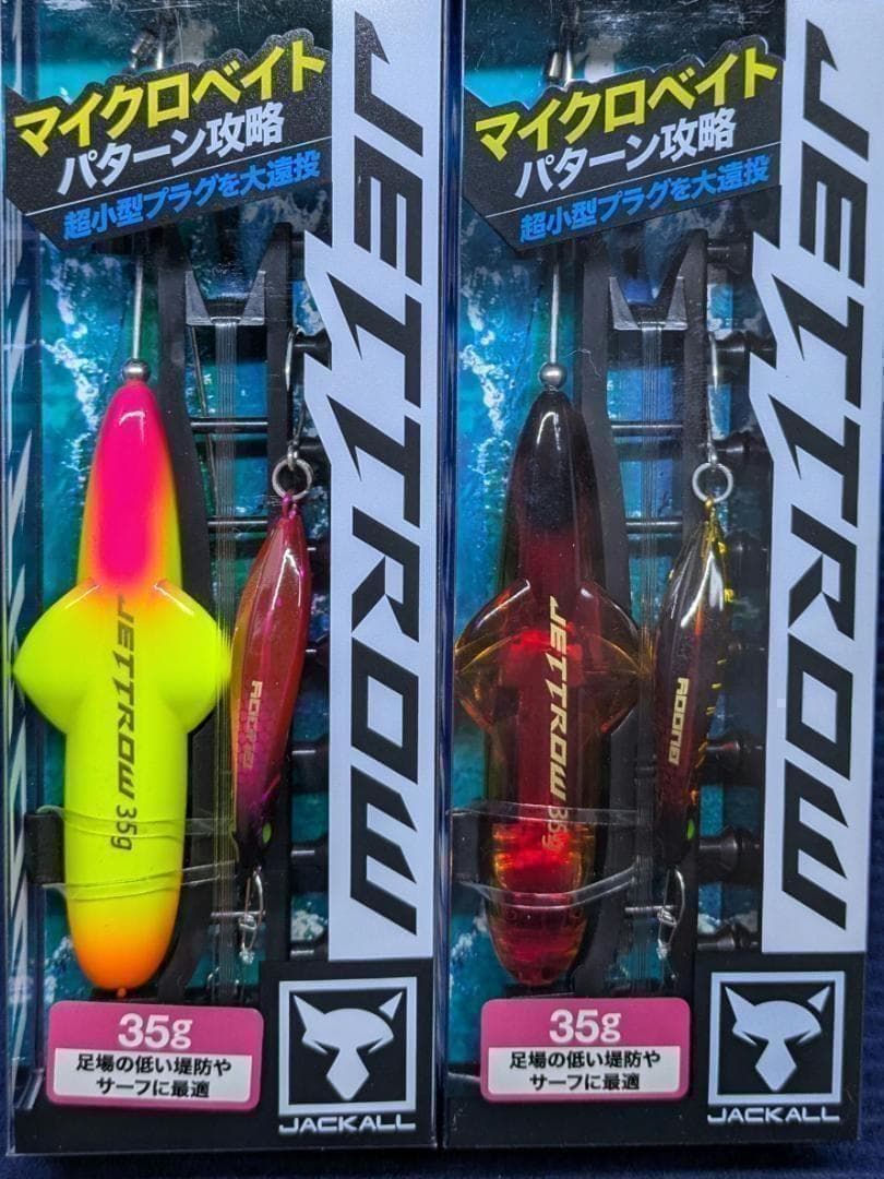 【新品未開封品】ジャッカル　ジェットロー35ｇ×2個+タコバディ+バディ　新商品