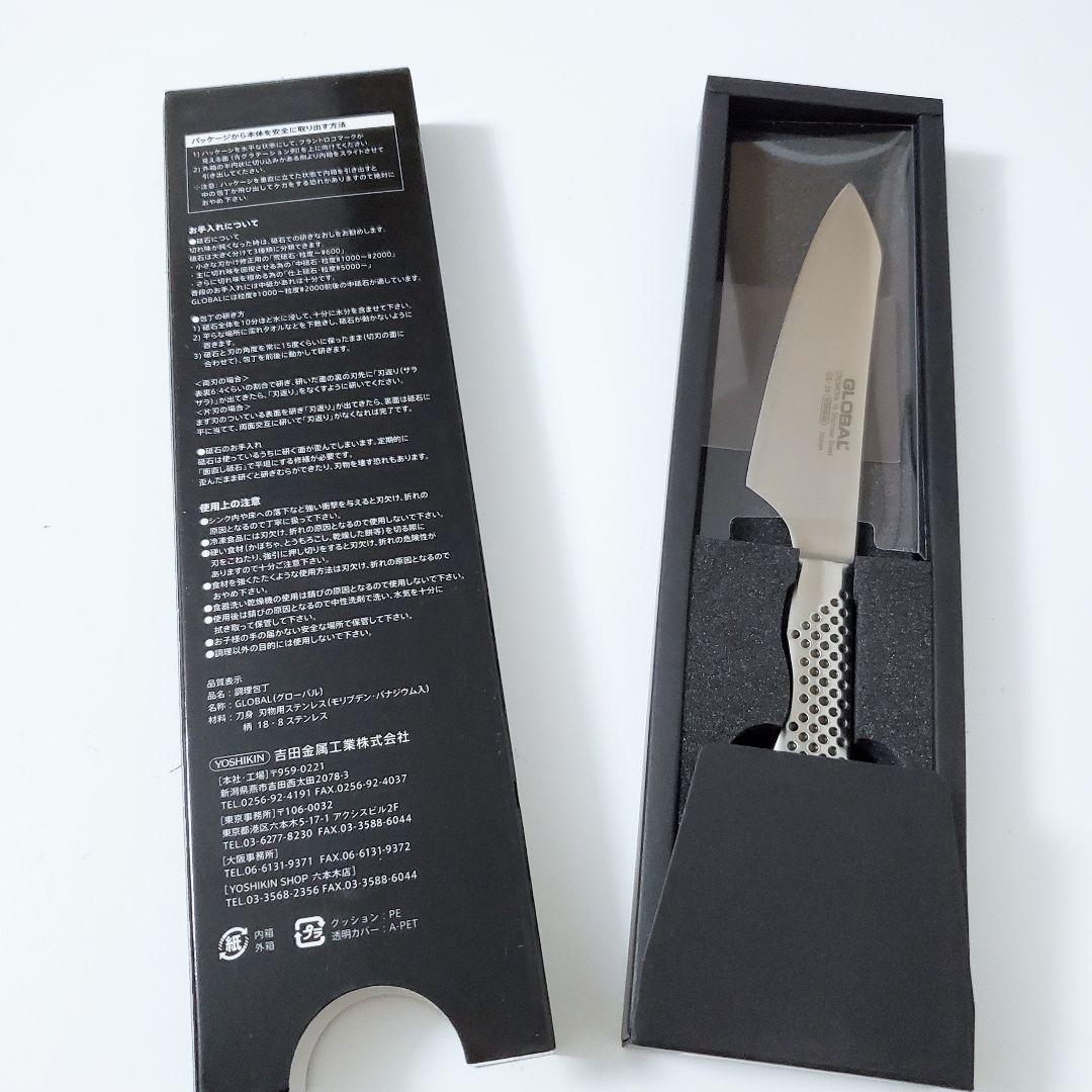 【新品未使用✨️】GLOBAL グローバル GS-58 皮むき 刃渡り10cm