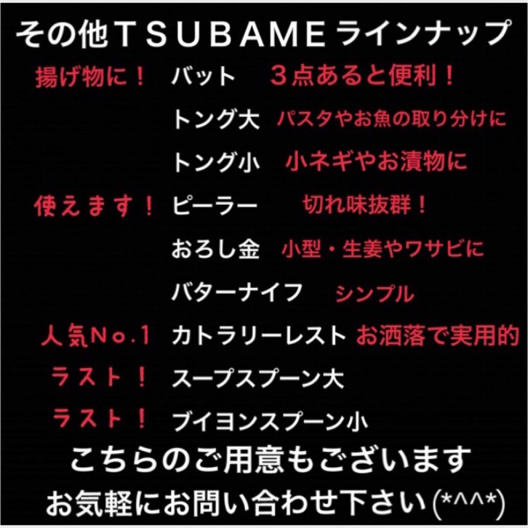 燕32本 5種×5本 スープ5 バター2