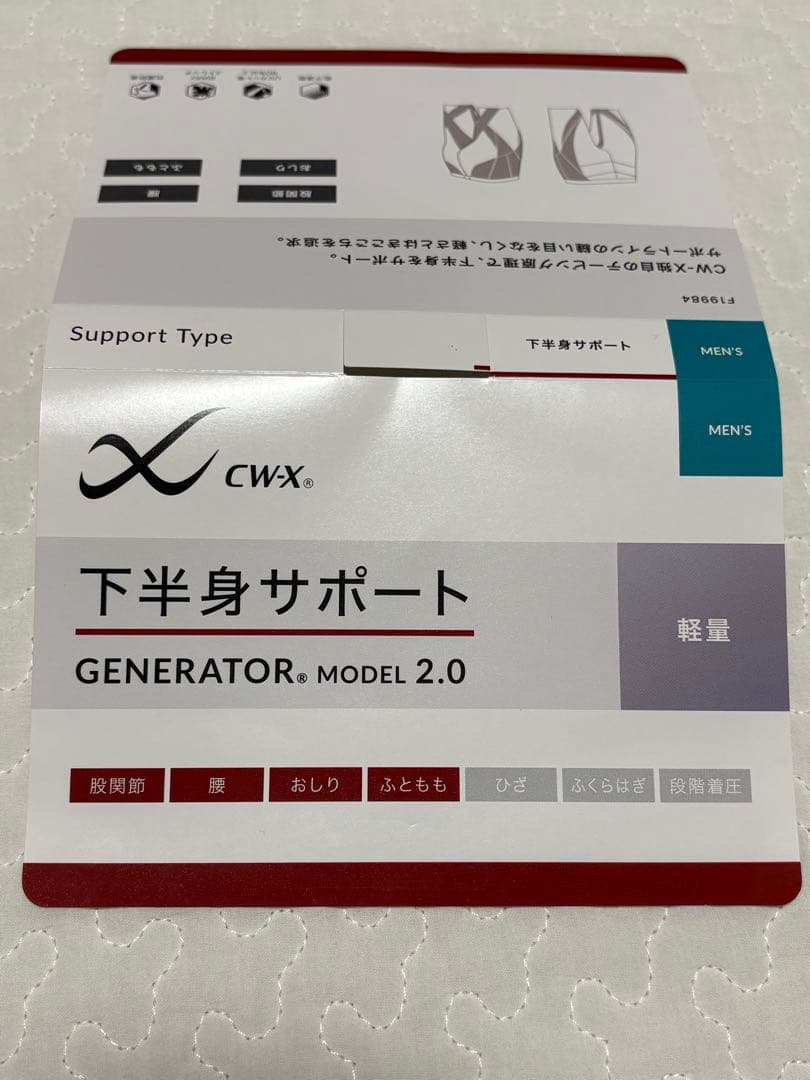 【試着のみ】CW-X GENERATOR MODEL 2.0 HZO695