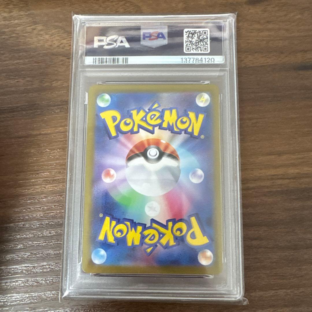 ミュウex SAR sv4a PSA8 シャイニートレジャーex ポケモンカード