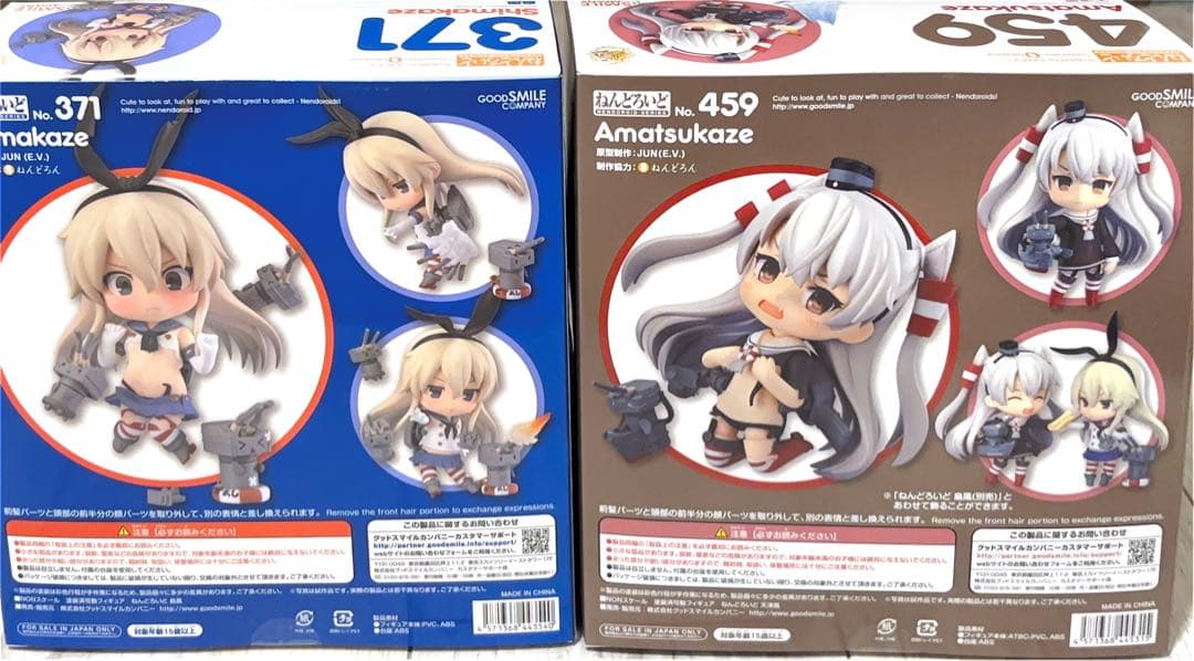 【未使用】ねんどろいど艦これ天津風＆島風特典スリーブ 台座付 459 371
