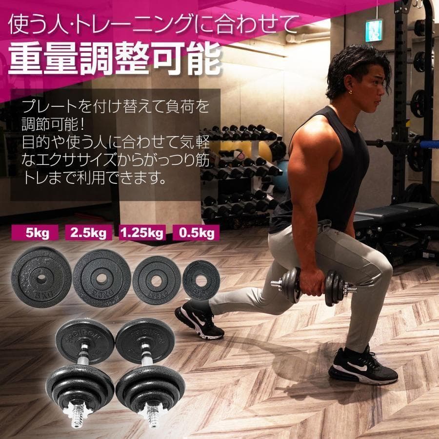 ダンベル 30kg セット 延長用シャフト コネクション・チューブ バーベル