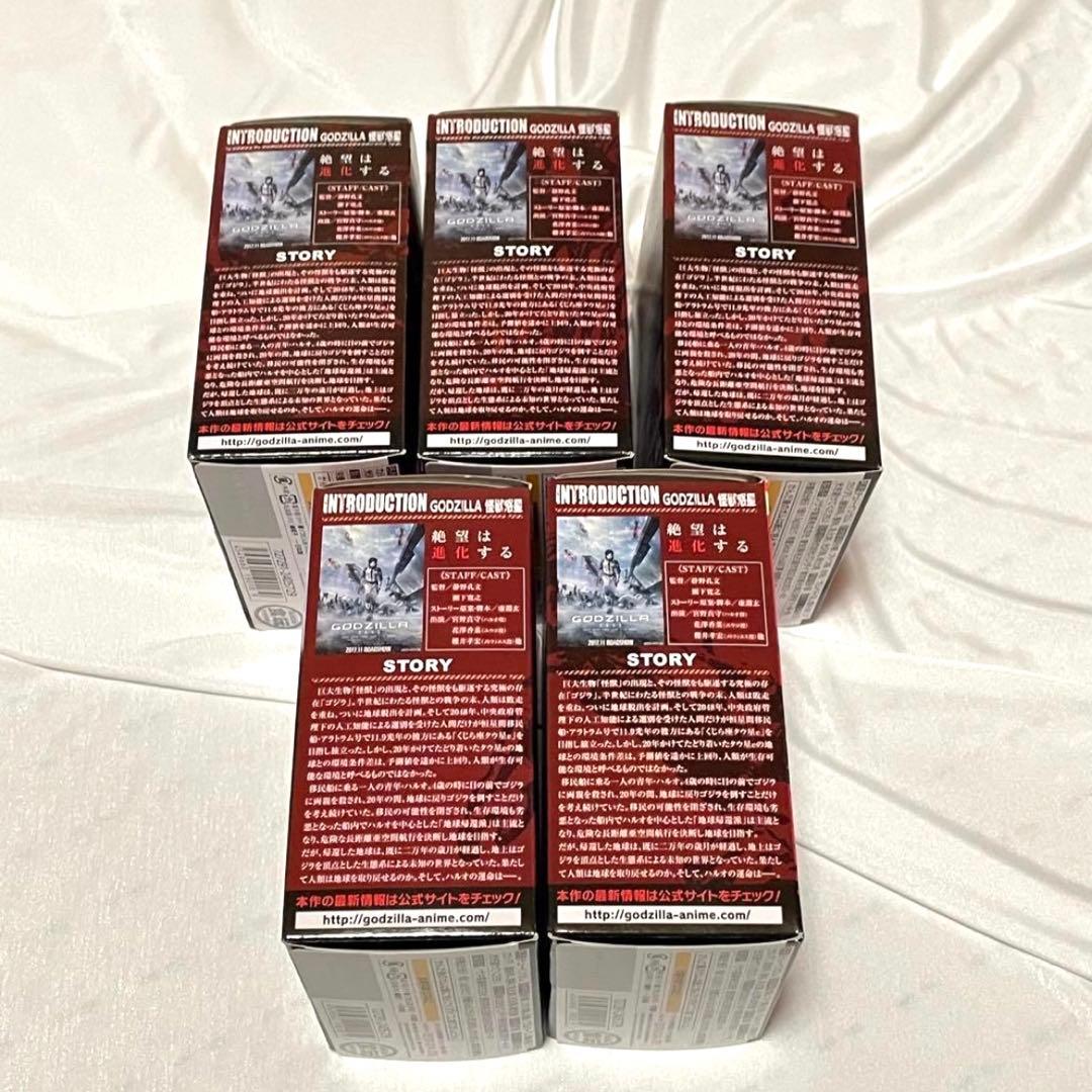 【貴重！未開封】ゴジラ 真撃大全　全5種セット