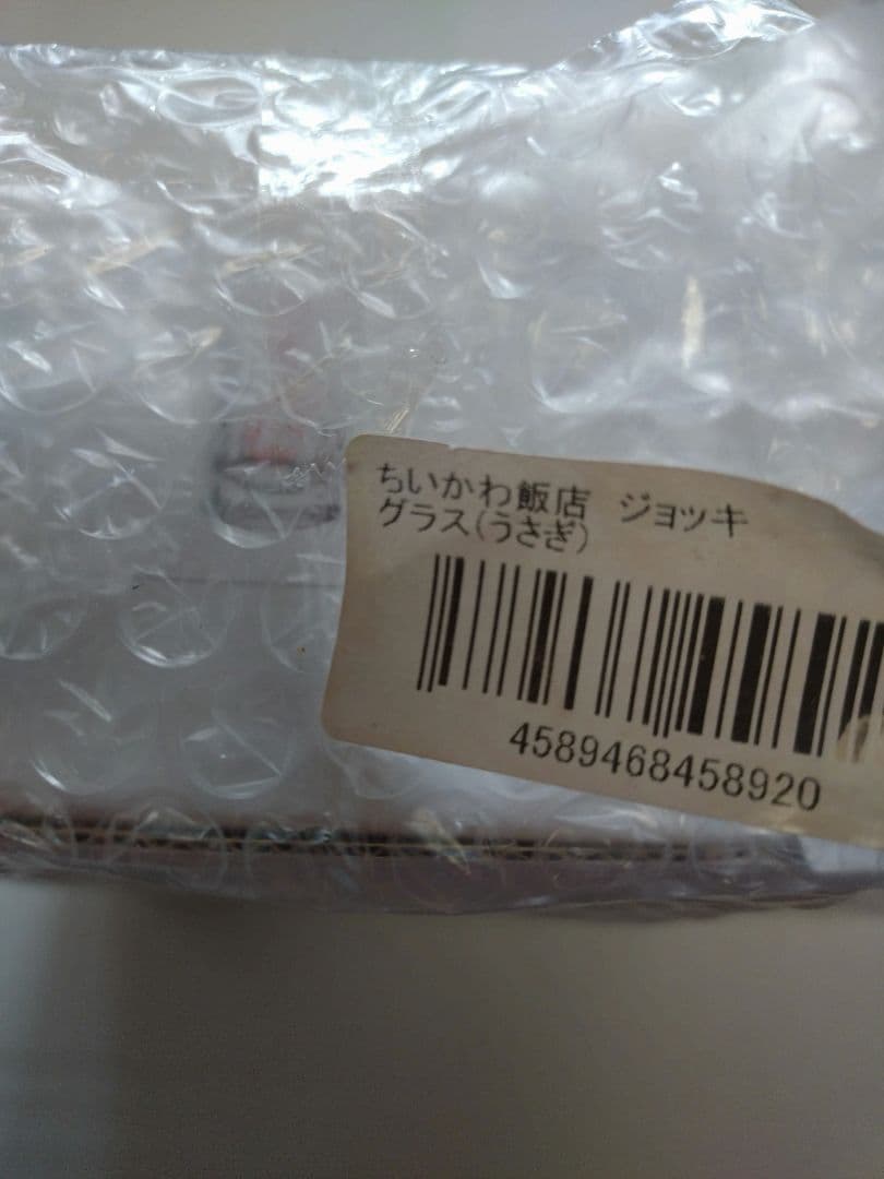 ちいかわ飯店 ジョッキグラス ちいかわ ハチワレ うさぎ 新品未使用