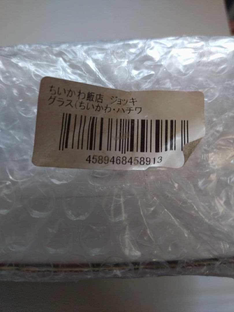 ちいかわ飯店 ジョッキグラス ちいかわ ハチワレ うさぎ 新品未使用
