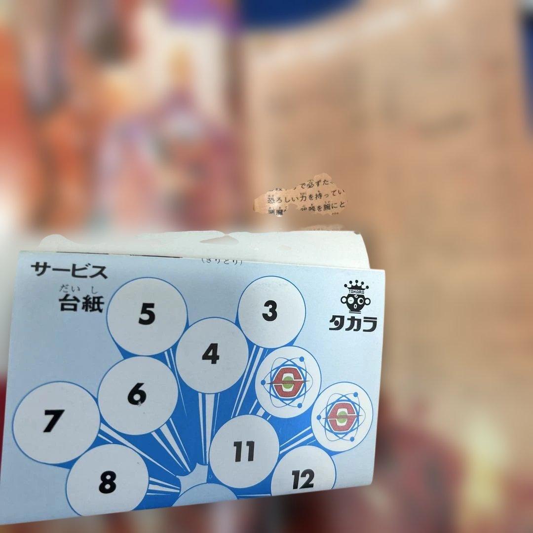 少年サイボーグ サイボーグ2号 旧タカラ