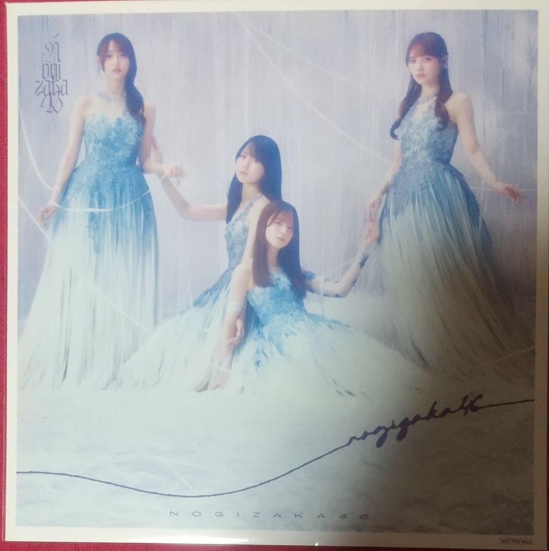 乃木坂46【最後に階段を駆け上がったのはいつだ？】メガジャケフルコンプ