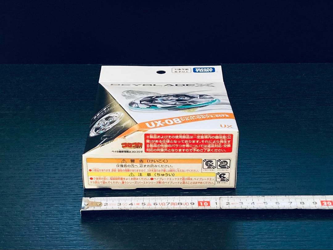入手困難4点セット UX-08 UX-09 UX-11 BX-23 (Y091)