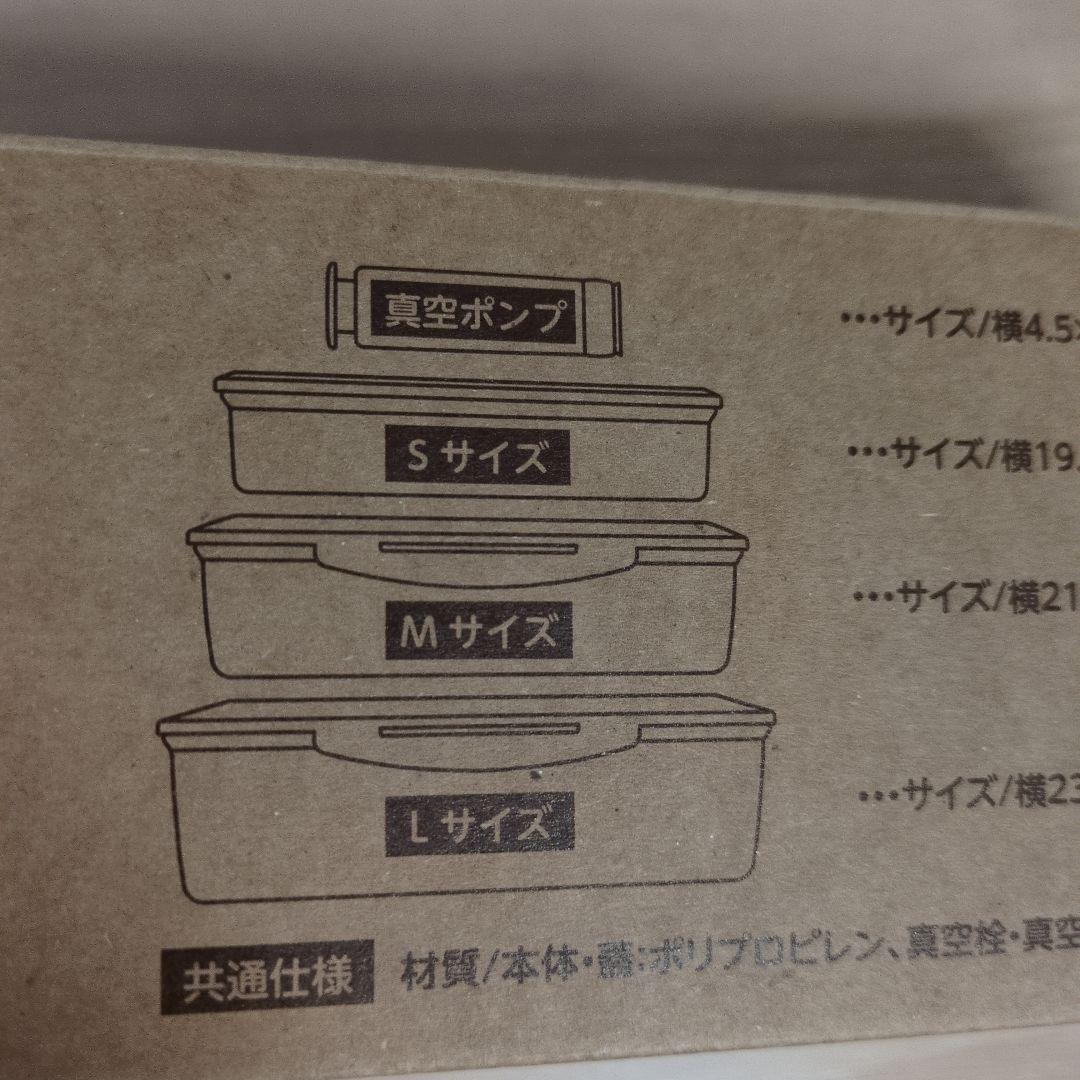 アサヒ軽金属　真空スリムボックス S/M/Lサイズ と ランチバッグのセット