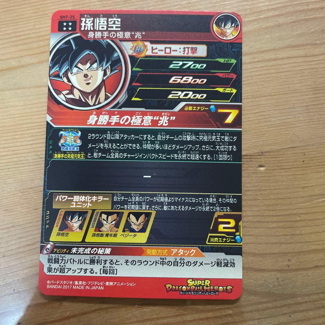 ドラゴンボール カード